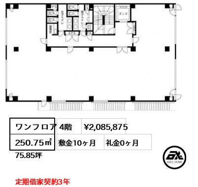 五番町片岡ビルディング 208.6万円