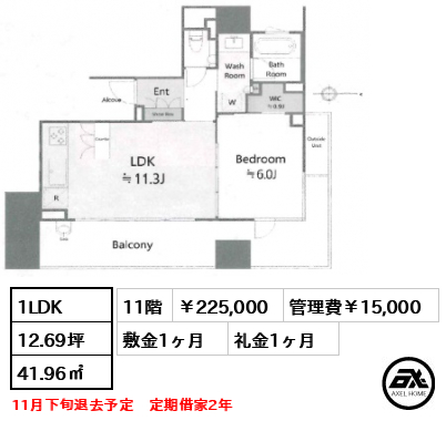 グランドメゾン神楽坂 225,000円