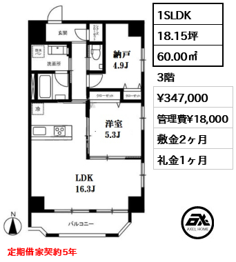 モンテヴェルデ神楽坂弐番館 34.7万円