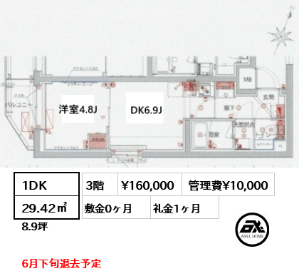 ハーモニーレジデンス神楽坂ヒルズthird