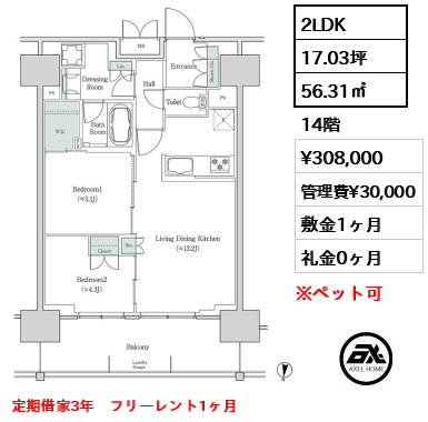 ブルックサイドレジデンス木場 30.8万円