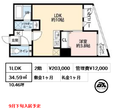 MOANA北参道（モアナ北参道） 20.3万円