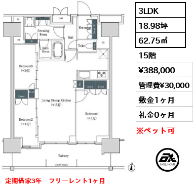ブルックサイドレジデンス木場 38.8万円