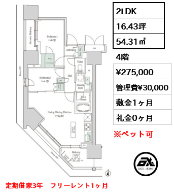 ブルックサイドレジデンス木場 27.5万円