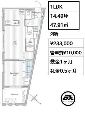 グランクリュ若松町 23.3万円