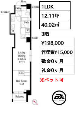 アスティーレ日本橋浜町 19.8万円
