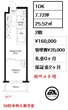 ハーモニーレジデンス新宿四谷 16万円