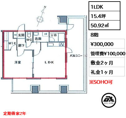 番町フィフスビル 30万円