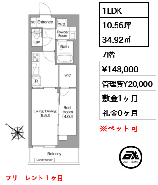 コンフォリア・リヴ豊洲キャナル 14.8万円