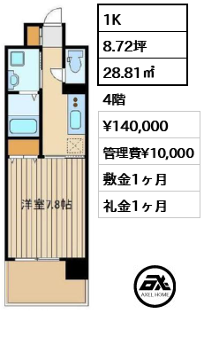 THE-M四谷 (ザエムヨツヤ) 14万円