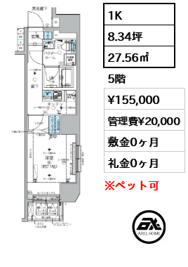 メインステージ信濃町