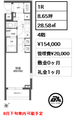 GRAN PASEO 四谷若葉 (グランパセオ四谷若葉)