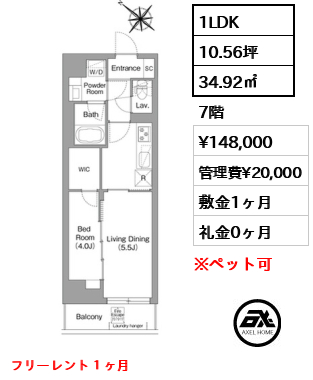 コンフォリア・リヴ豊洲キャナル 14.8万円