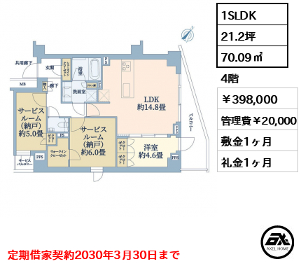 ディアナコート小石川播磨坂レジデンス 39.8万円