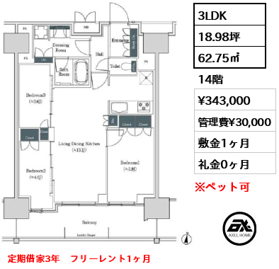 ブルックサイドレジデンス木場 34.3万円