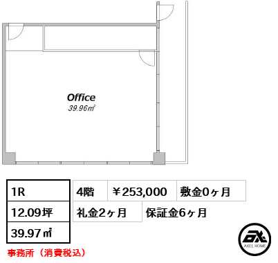 第一シルバービル（事務所・店舗） 253,000円
