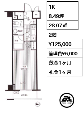 グランハイツ東新宿 12.5万円
