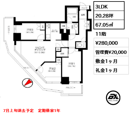セントラルレジデンス新宿シティタワー 28万円