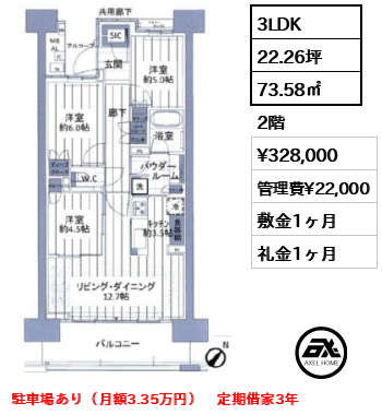 晴海フラッグ SUN VILLAGE F棟 32.8万円