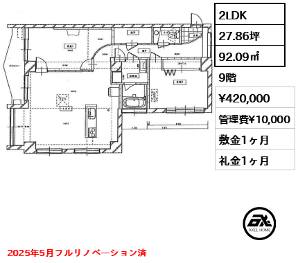 ドミール五番町