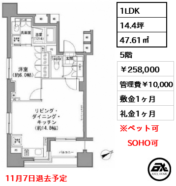 パークハビオ八丁堀 258,000円