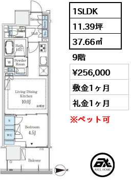 グランドシティタワー月島 25.6万円