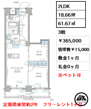パークアクシス文京本郷 36.5万円