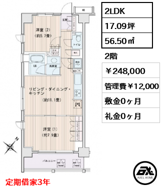 エスティメゾン豊洲レジデンス　E棟 24.8万円