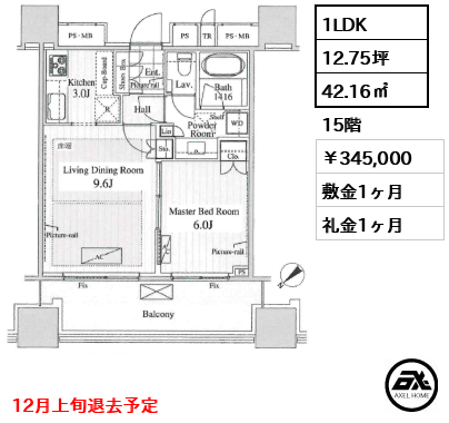 パークコート千代田富士見ザタワー 345,000円