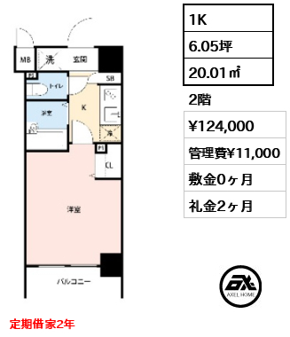 サンシティ月島アヴァンツァーレ 12.4万円