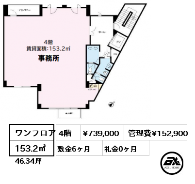 市ヶ谷グラスゲート 73.9万円