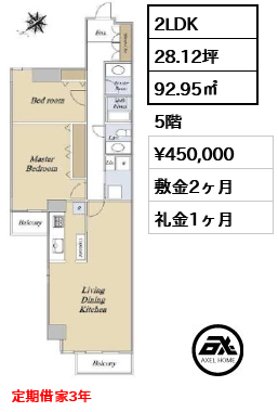 六番町ガーデン 45万円