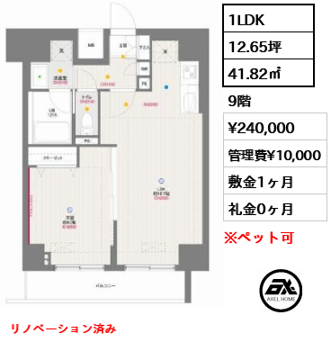 ドゥーエ月島 24万円