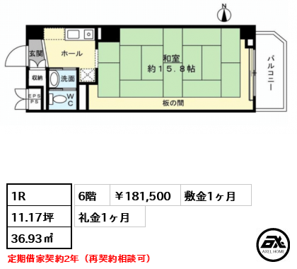 藤和半蔵門コープ 18.2万円