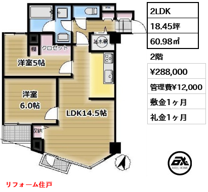 クレール東郷坂 28.8万円