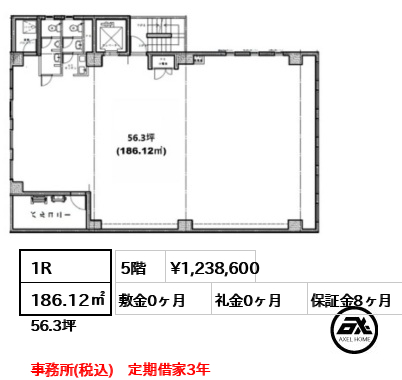 第25SYビル （事務所） 123.9万円