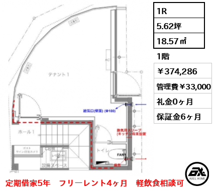 HARVEY神田司町（ハーヴェイ神田司町） 374,286円