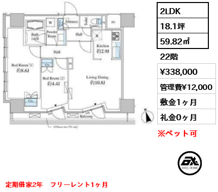 ベルファース芝浦タワー （Belle Face） 33.8万円
