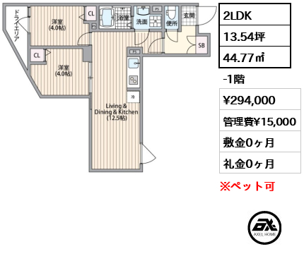 HJクラウンⅠ 29.4万円