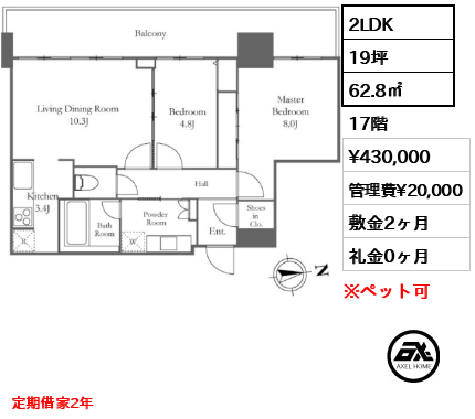 リエトコートアルクスタワー （LIETOCOURT） 43万円