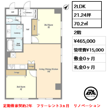 BluRock神楽坂（ブルロック神楽坂） 46.5万円