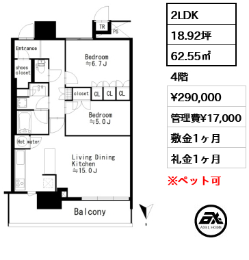 ザ豊洲タワー （THE TOYOSU TOWER） 29万円