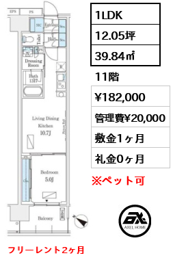 ロイヤルパークス有明 18.2万円