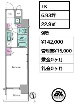 レジディア銀座東 14.2万円