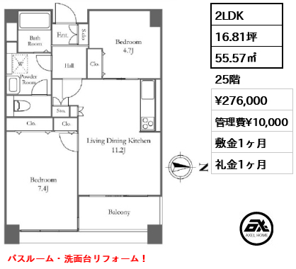 リバーシティ21 イーストタワーズⅡ