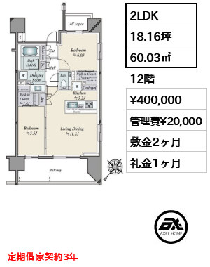 ザ・パークハウス赤坂レジデンス 40万円