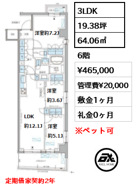 パークアクシス文京本郷 46.5万円