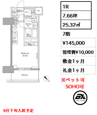 ザ・パークハビオ月島フロント 14.5万円