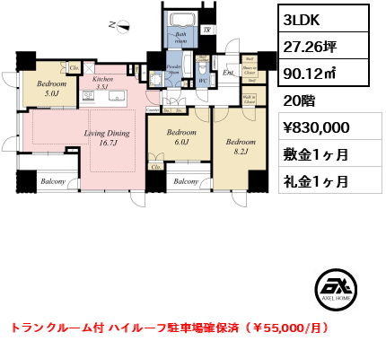 THE千代田麹町TOWER (ザ千代田麹町タワー)