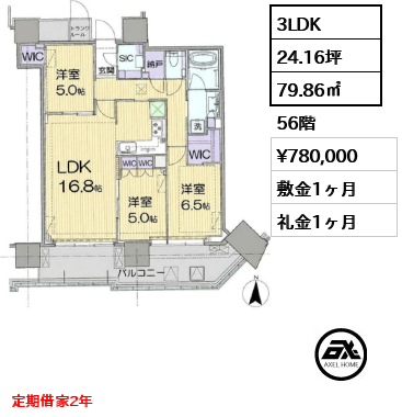 グランドシティタワー月島 78万円